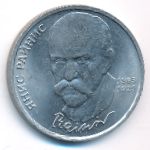 СССР, 1 рубль (1990 г.)
