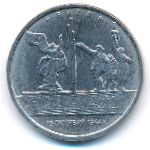 Россия, 5 рублей (2016 г.)