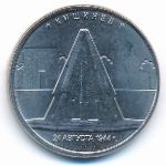 Россия, 5 рублей (2016 г.)
