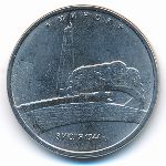 Россия, 5 рублей (2016 г.)