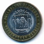 Россия, 10 рублей (2014 г.)