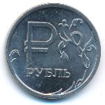 Russia, 1 rouble, 2014