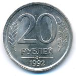 Russia, 20 roubles, 1992