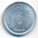 Египет, 5 милльем (1967 г.)