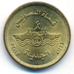 Egypt, 50 piastres, 2015