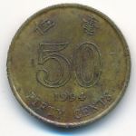 Гонконг, 50 центов (1994 г.)