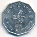 Hong Kong, 5 dollars, 1976