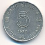 Hong Kong, 5 dollars, 1980