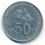 Малайзия, 50 сен (2010 г.)