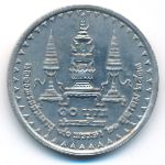 Таиланд, 10 бат (1990 г.)
