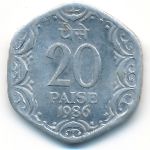 India, 20 paisa, 1986