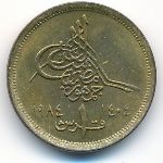 Egypt, 1 piastre, 1984