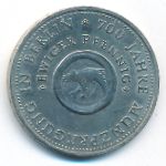 ГДР, 10 марок (1981 г.)