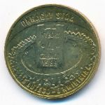 Польша, 2 злотых (2009 г.)