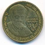 Польша, 2 злотых (2009 г.)