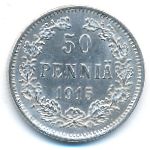 Финляндия, 50 пенни (1915 г.)