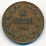 Финляндия, 10 пенни (1905 г.)