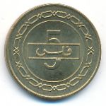 Bahrain, 5 fils, 2005