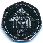 Шри-Ланка, 20 рупий (2021 г.)