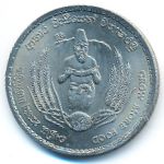 Цейлон, 2 рупии (1968 г.)