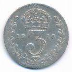 Великобритания, 3 пенса (1916 г.)