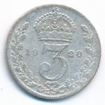 Великобритания, 3 пенса (1920 г.)