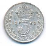 Великобритания, 3 пенса (1920 г.)