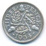 Великобритания, 3 пенса (1934 г.)