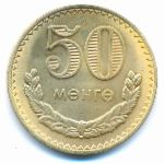 Mongolia, 50 mongo, 1981