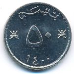 Оман, 50 байз (1980 г.)