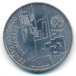 Португалия, 2 1/2 евро (2012 г.)