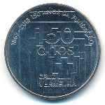 Португалия, 2 1/2 евро (2013 г.)