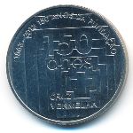 Португалия, 2 1/2 евро (2013 г.)