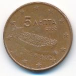 Greece, 5 euro cent, 2002