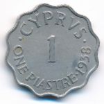 Кипр, 1 пиастр (1938 г.)