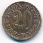 Yugoslavia, 20 para, 1965