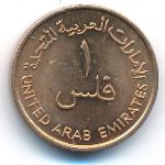 United Arab Emirates, 1 fils, 1973