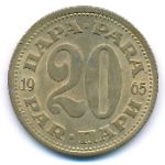 Yugoslavia, 20 para, 1965