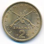 Греция, 2 драхмы (1978 г.)