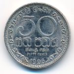 Шри-Ланка, 50 центов (1996 г.)