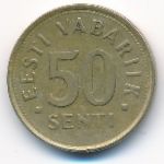 Эстония, 50 сентов (1992 г.)