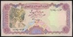 Йемен, 100 риалов (1993 г.)