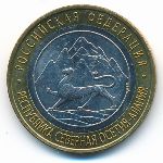 Россия, 10 рублей (2013 г.)