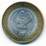 Россия, 10 рублей (2013 г.)