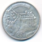 Люксембург, 250 франков (1963 г.)