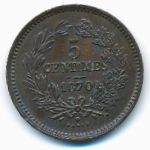 Люксембург, 5 сентим (1870 г.)