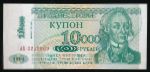 Приднестровье, 10000 рублей (1994 г.)