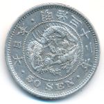 Japan, 50 sen, 1899