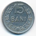 Румыния, 15 бани (1960 г.)