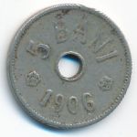 Румыния, 5 бани (1906 г.)
